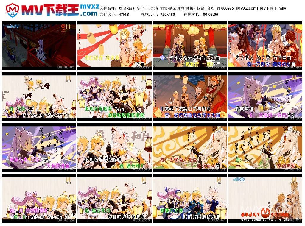 鹿暗kara_宴宁_杜冥鸦_谢莹-璃云月海(替换)_国语_合唱_YF600975